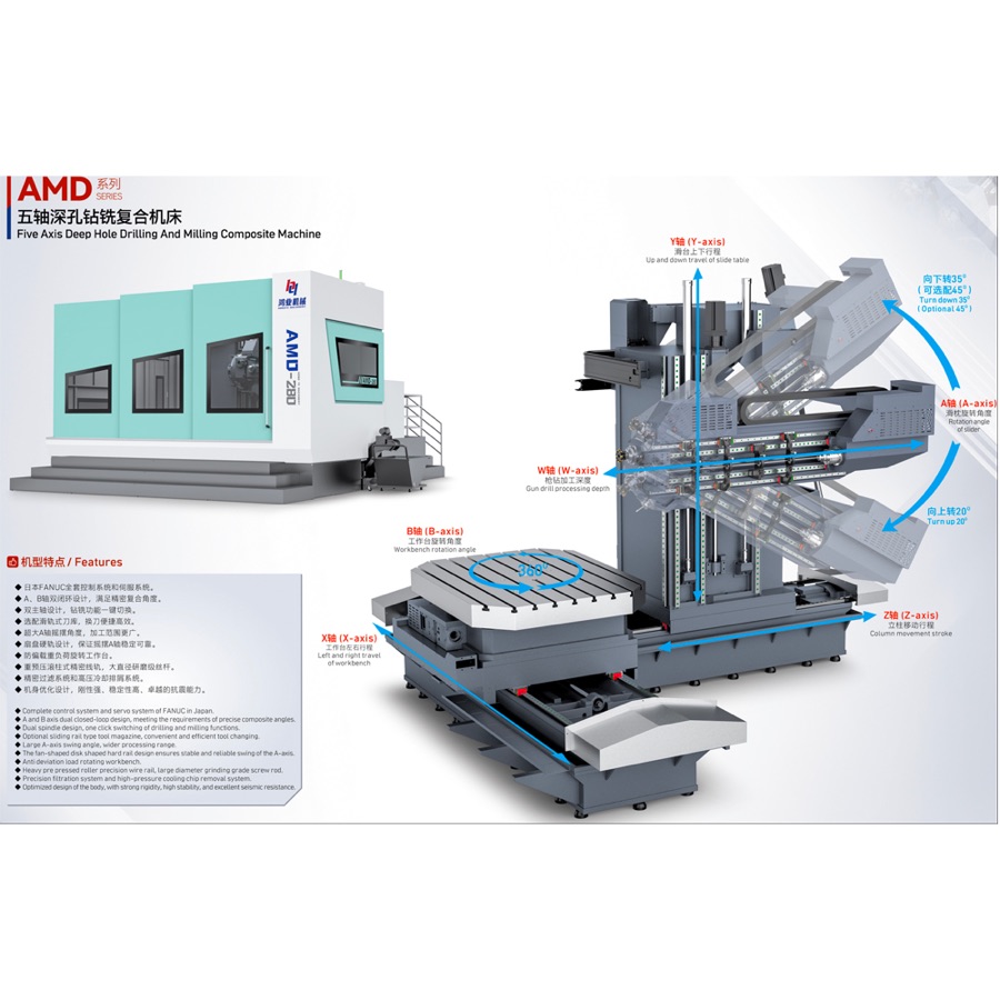 AMD-280 five-axis deep hole drilling and milling machine
